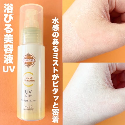 サンカットR マルチビタミンUV エッセンス/サンカット®/日焼け止めクリームを使ったクチコミ(2枚目)