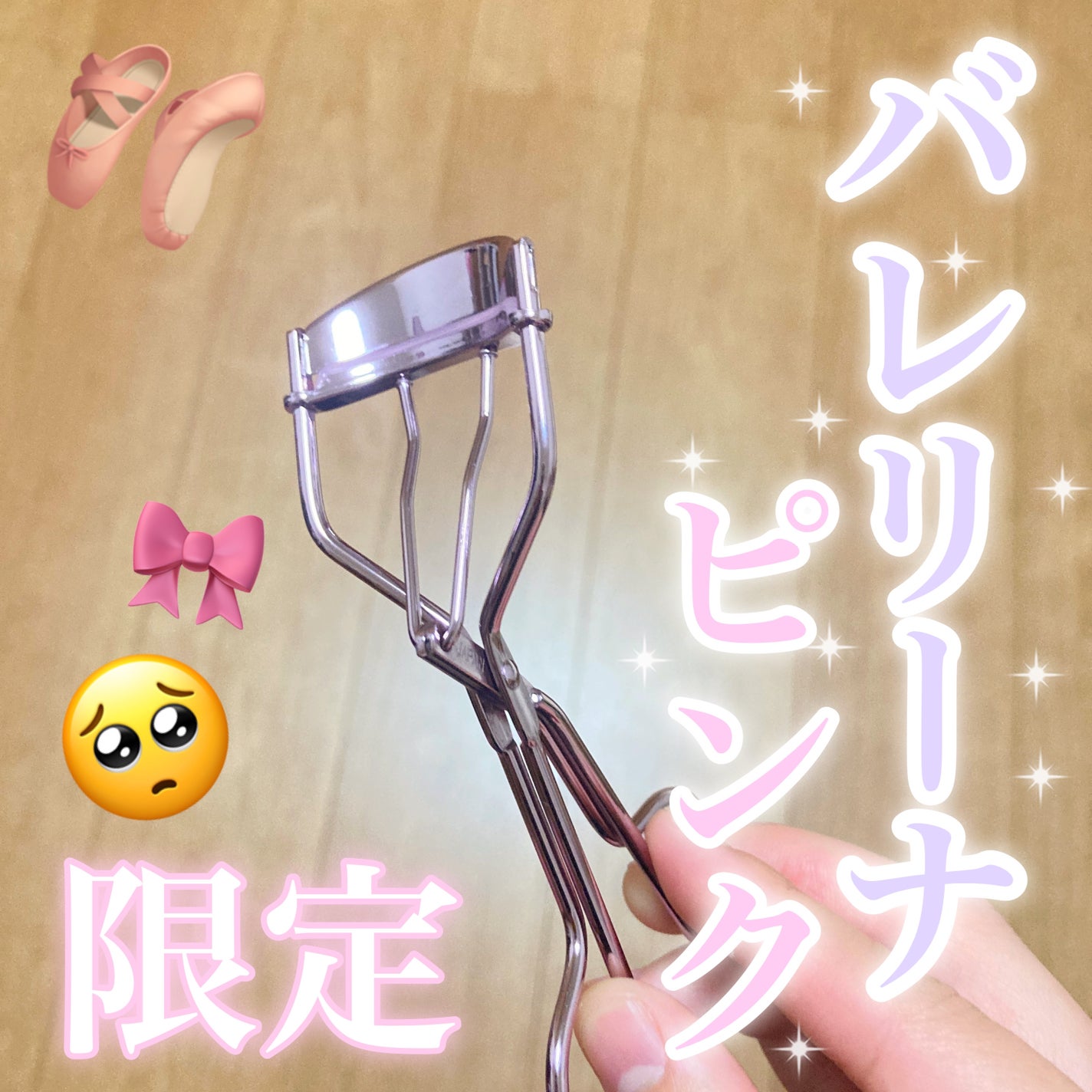 ひとえ・奥ぶたえ用カーラー/アイプチ®/ビューラーを使ったクチコミ(1枚目)