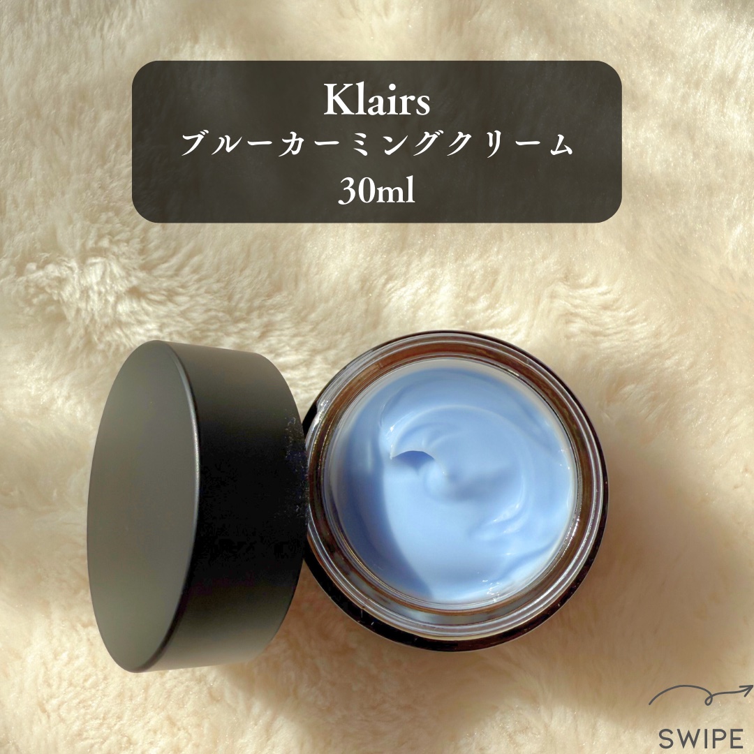 ミッドナイトブルーカーミングクリーム/Klairs/フェイスクリームを使ったクチコミ（2枚目）