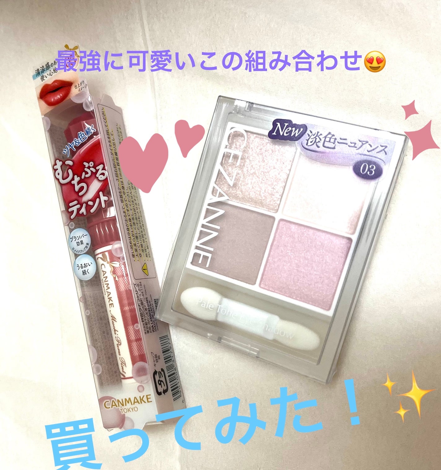 むちぷるティント/キャンメイク/リップティントを使ったクチコミ(1枚目)