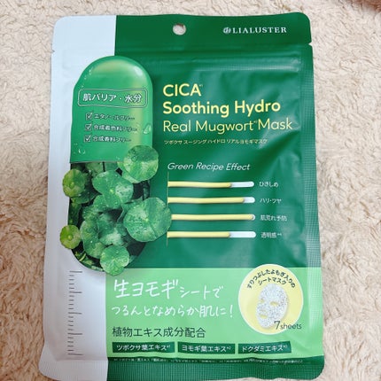 ツボクサスージングハイドロヨモギマスク/LIALUSTER/シートマスク・パックを使ったクチコミ(1枚目)