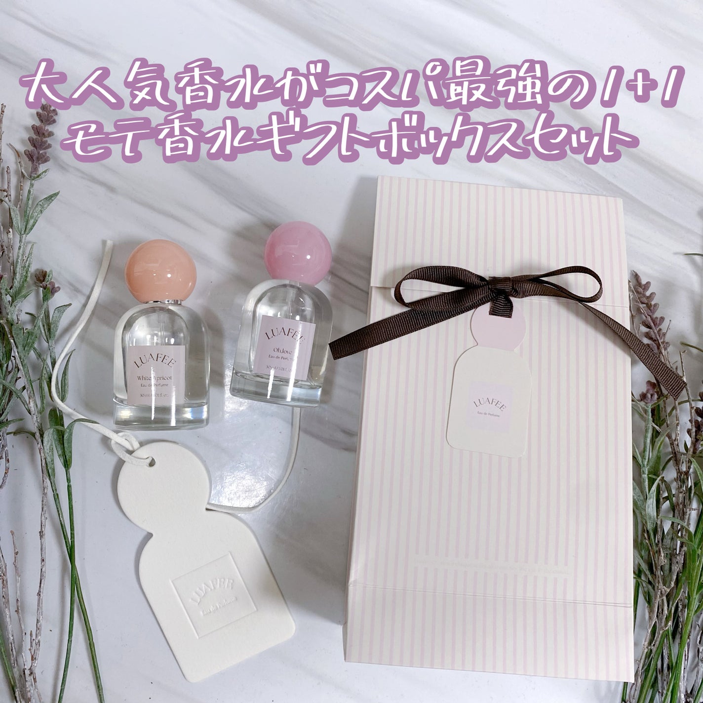オーラブ/LUAFEE/香水(レディース)を使ったクチコミ(9枚目)