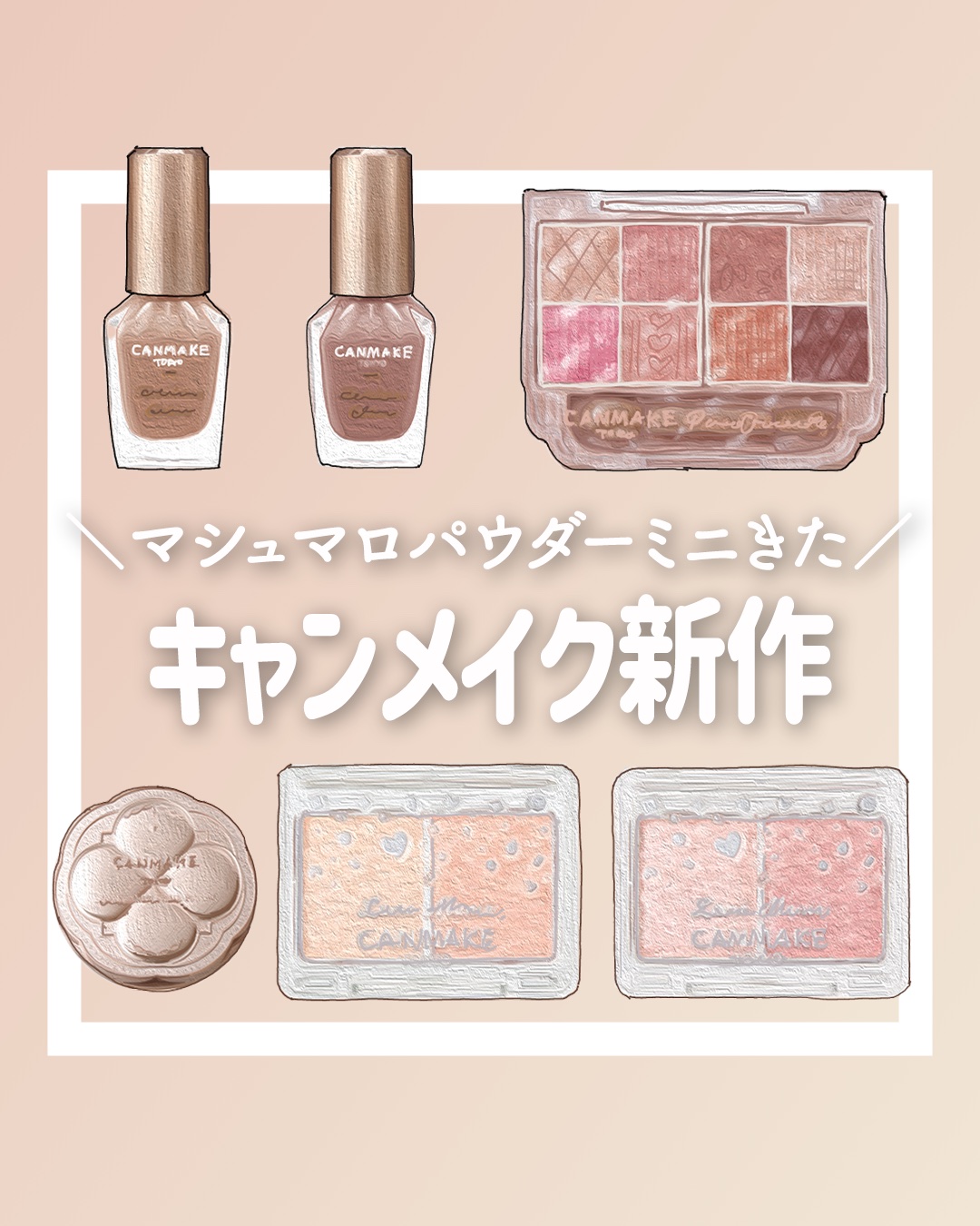 ファンデーションカラーズ/キャンメイク/マニキュアを使ったクチコミ（1枚目）