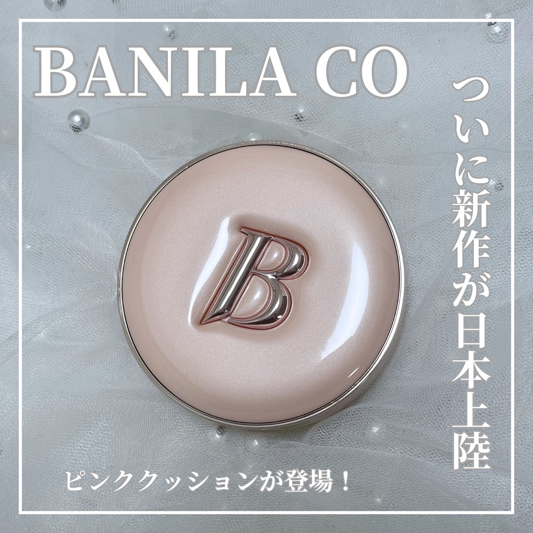 バニラコ エッセンス スキン ピンククッション/BANILA CO/クッションファンデーションを使ったクチコミ（1枚目）