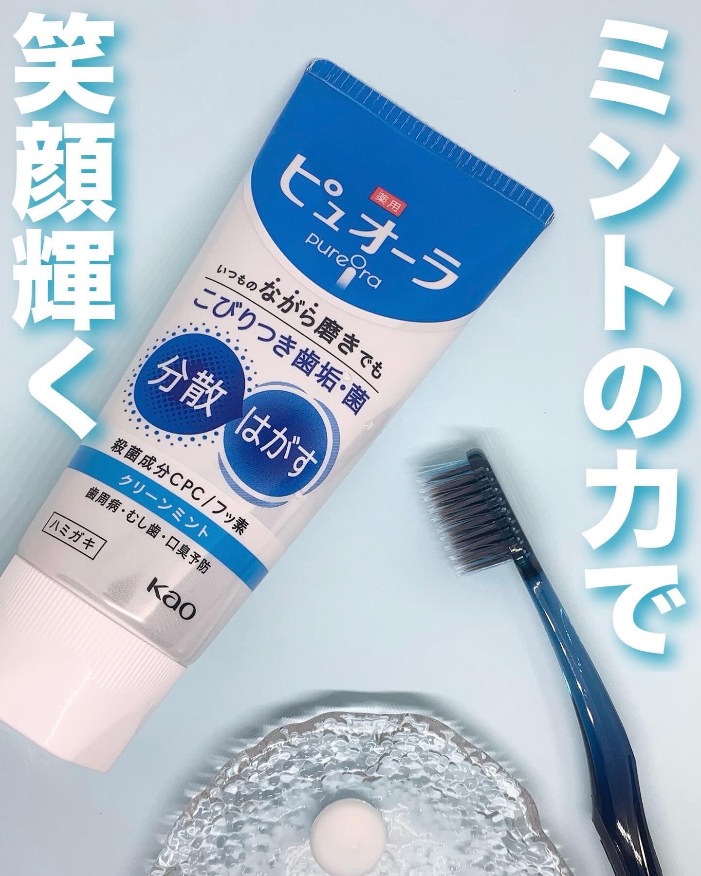 薬用ピュオーラ ハミガキ/ピュオーラ/歯磨き粉を使ったクチコミ（1枚目）