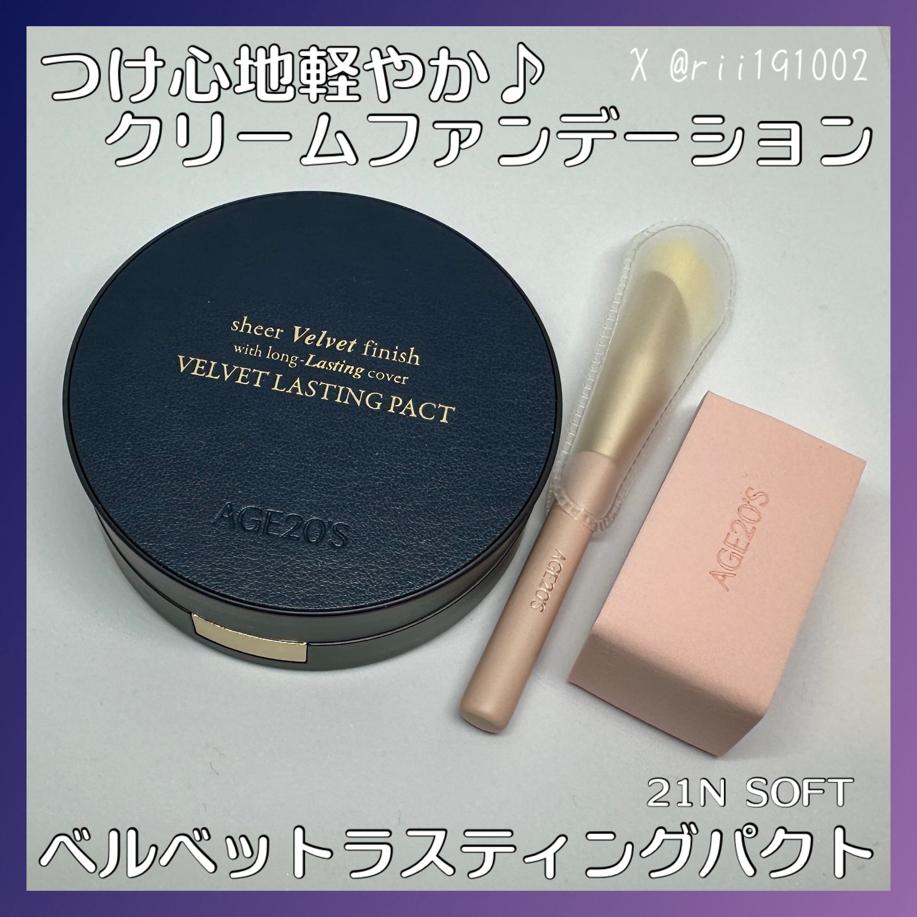 ヴェルヴェットラスティングパクト/AGE20’s/その他ファンデーションを使ったクチコミ（1枚目）