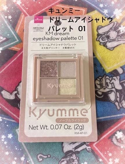 KM ドリームアイシャドウパレット/Kyumme/アイシャドウパレットを使ったクチコミ(1枚目)