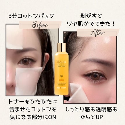 ビタトーニングセラムトナー/ダルバ/化粧水を使ったクチコミ(3枚目)