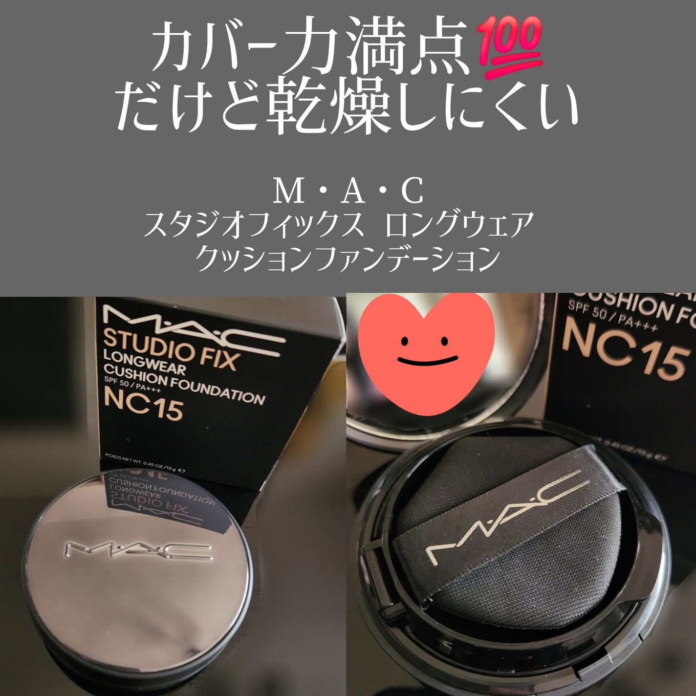 スタジオ フィックス ロングウエア クッション ファンデーション SPF 50/M・A・C/クッションファンデーションを使ったクチコミ(1枚目)