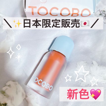 ジューシーベリープランピングリップオイル/TOCOBO/リップグロスを使ったクチコミ(1枚目)