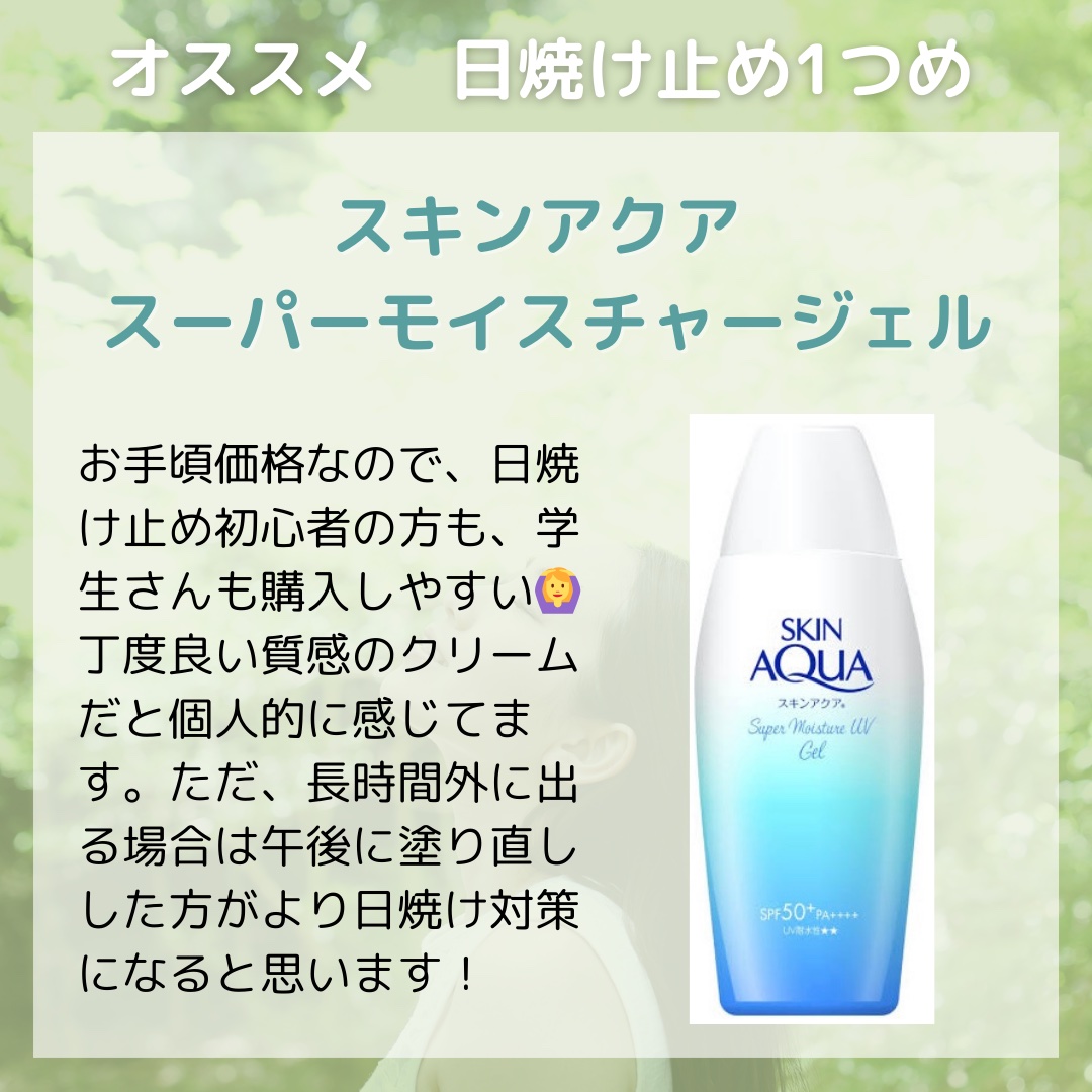 アネッサ　パーフェクトUV　スキンケアミルク　NA/アネッサ/日焼け止めミルクを使ったクチコミ（2枚目）