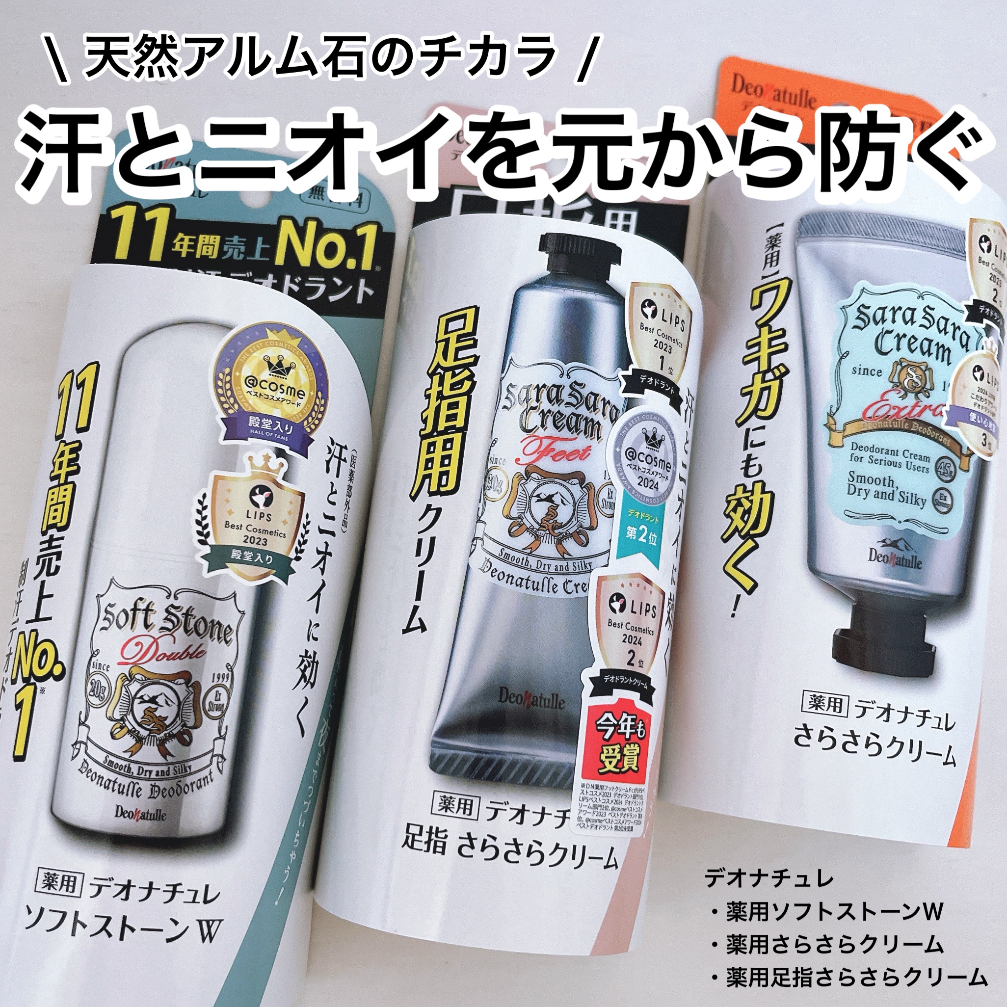 薬用ソフトストーンＷ/デオナチュレ/デオドラント・制汗剤を使ったクチコミ（1枚目）
