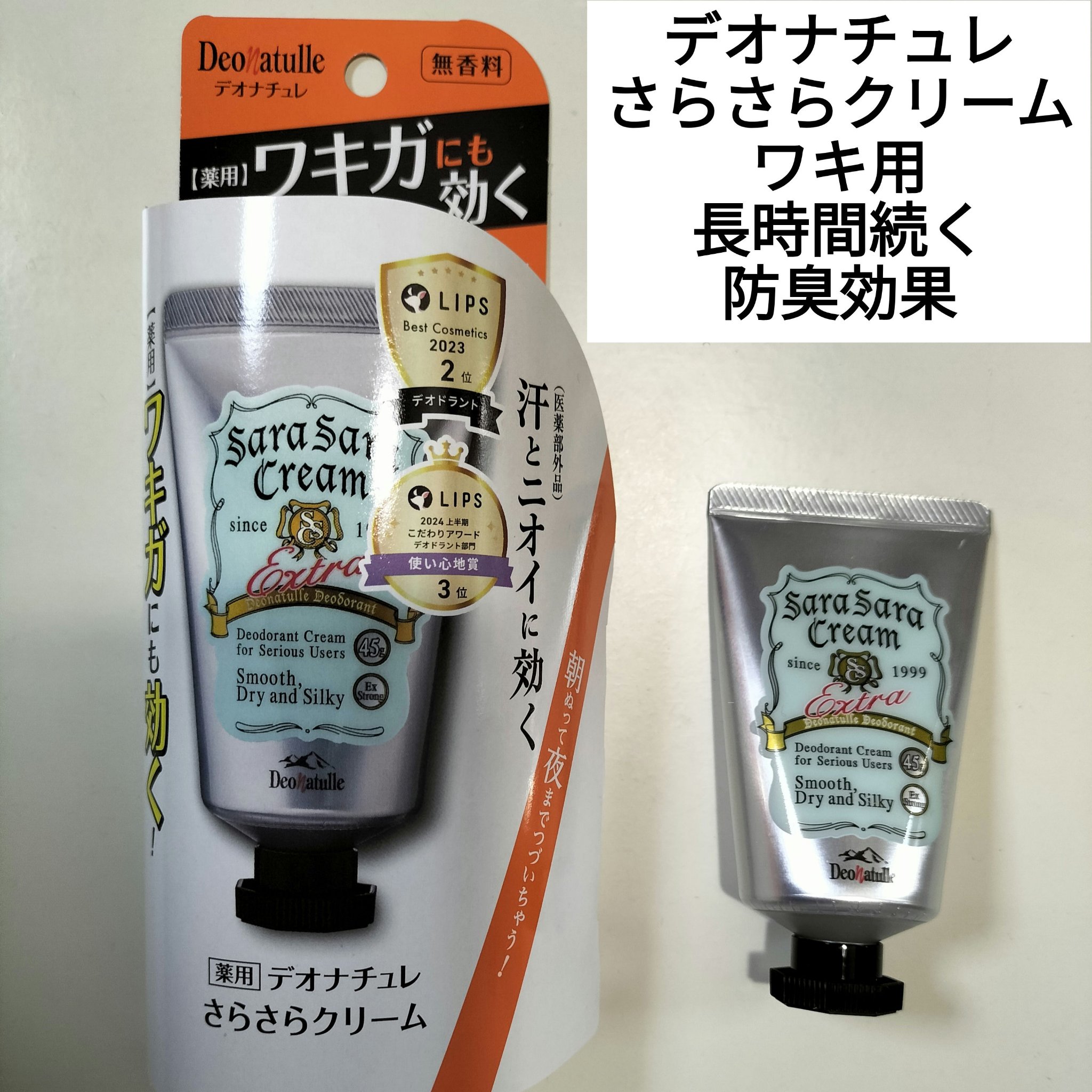 薬用ソフトストーンＷ/デオナチュレ/デオドラント・制汗剤を使ったクチコミ（3枚目）
