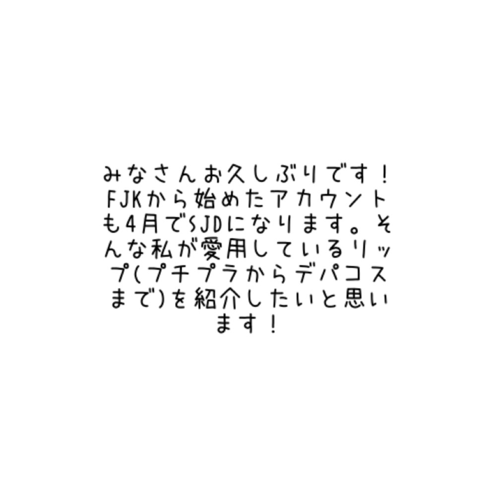 ジルスチュアート　クリスタルブルーム　リップブーケ セラム/JILL STUART/リッププランパーを使ったクチコミ（2枚目）