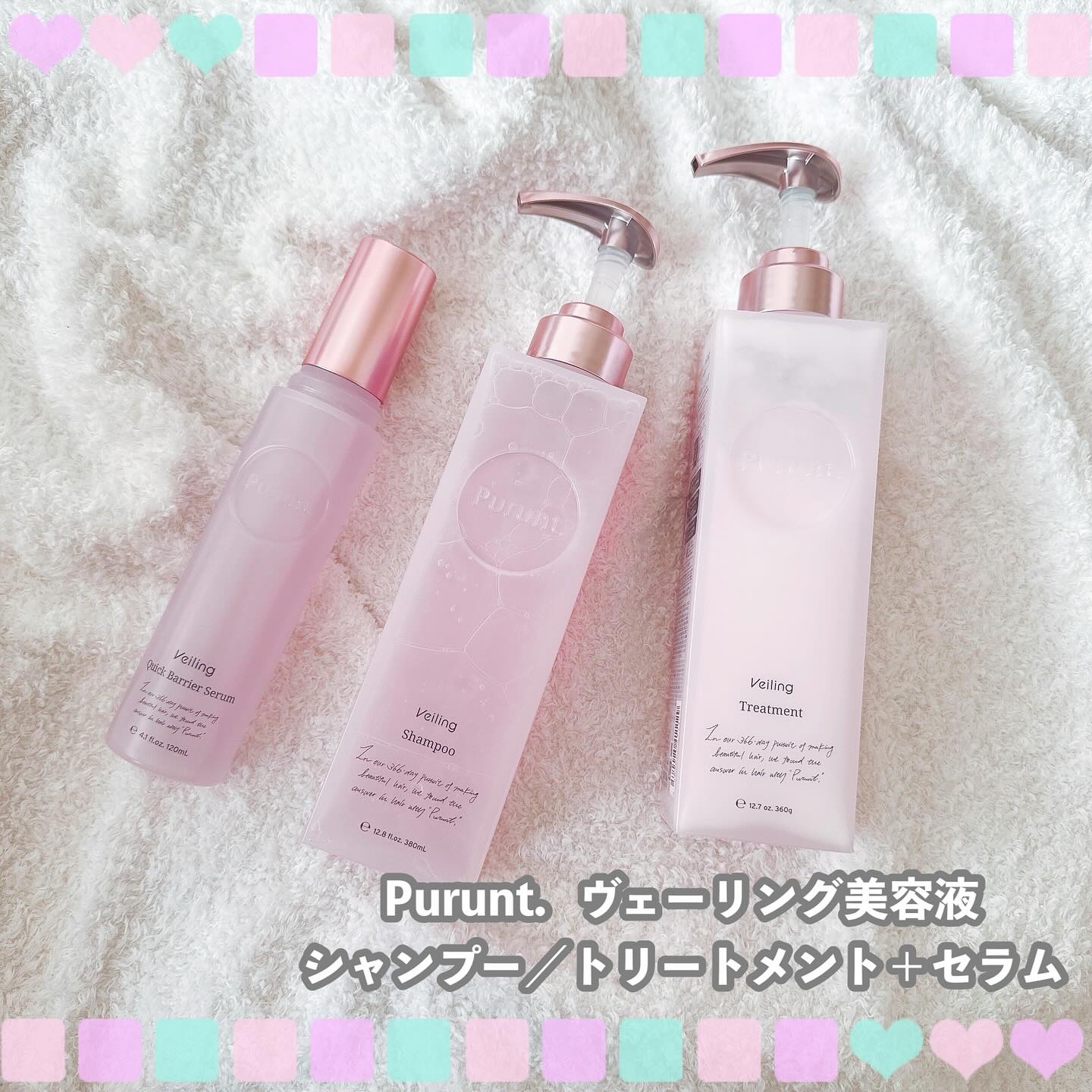 プルント　ヴェーリング美容液シャンプー／トリートメント/Purunt./シャンプー・コンディショナーを使ったクチコミ（1枚目）