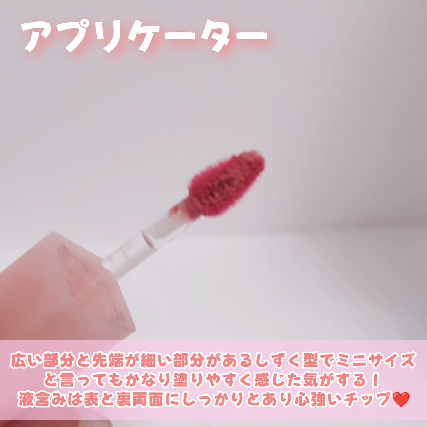 ウォーターグラスティント/hana by hince/口紅を使ったクチコミ（3枚目）