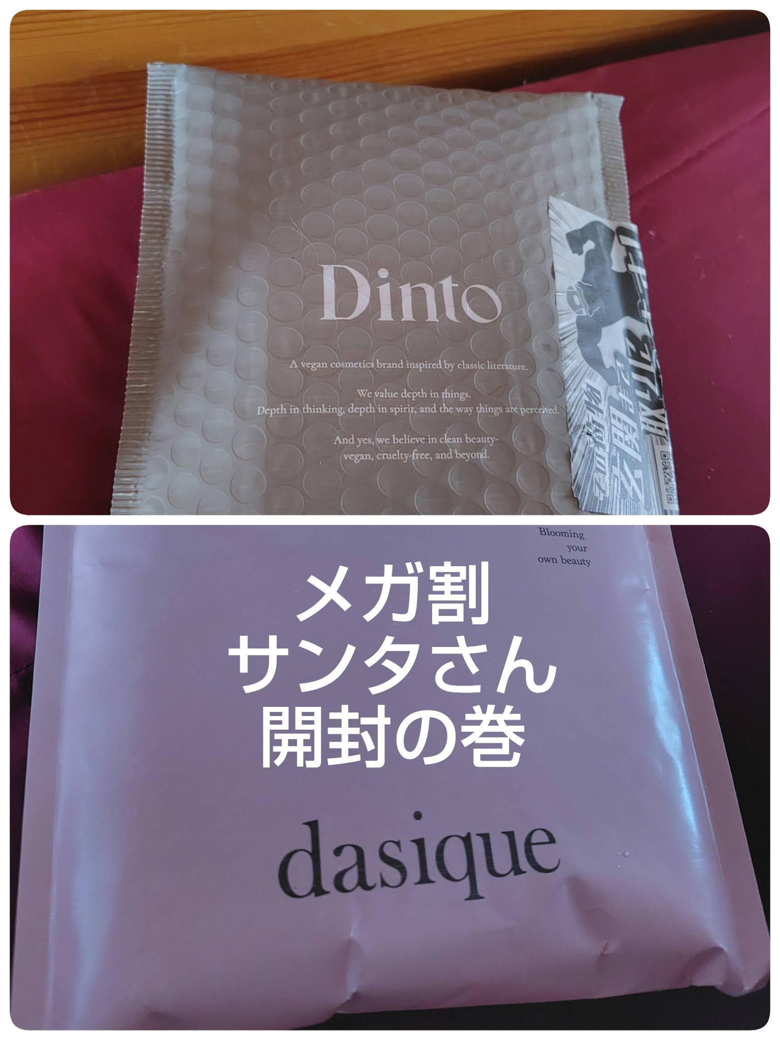 【限定パケ 桜エディション】 ブラーグローイリップティント＆ペアチーク パーフェクトセット/Dinto/リキッドチークを使ったクチコミ（1枚目）