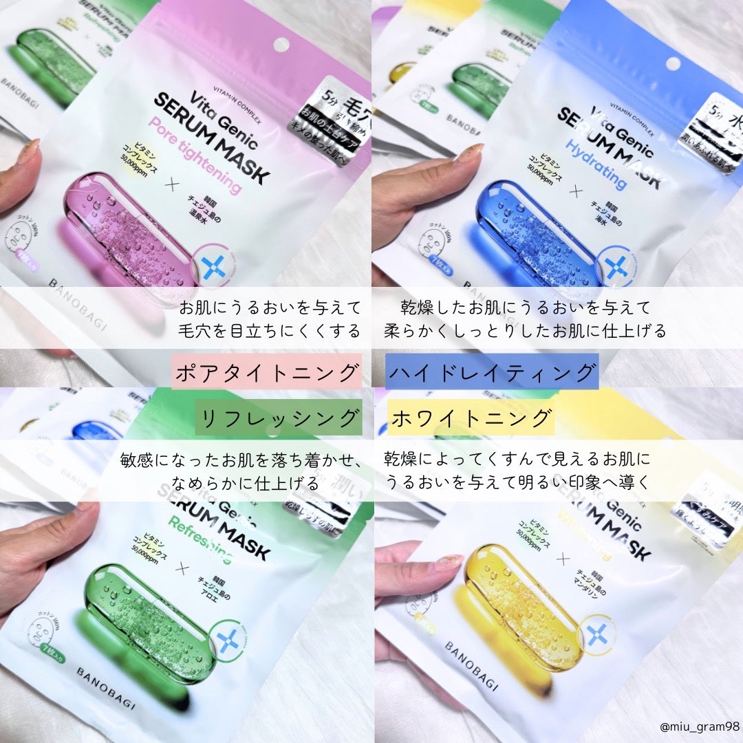 ビタジェニックセラムマスクシカ/BANOBAGI/シートマスク・パックを使ったクチコミ(3枚目)
