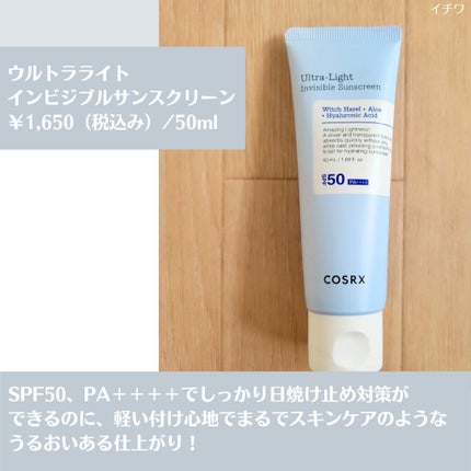 RXザ・6ペプチドスキンブースターセラム/COSRX/ブースター・導入液を使ったクチコミ(6枚目)