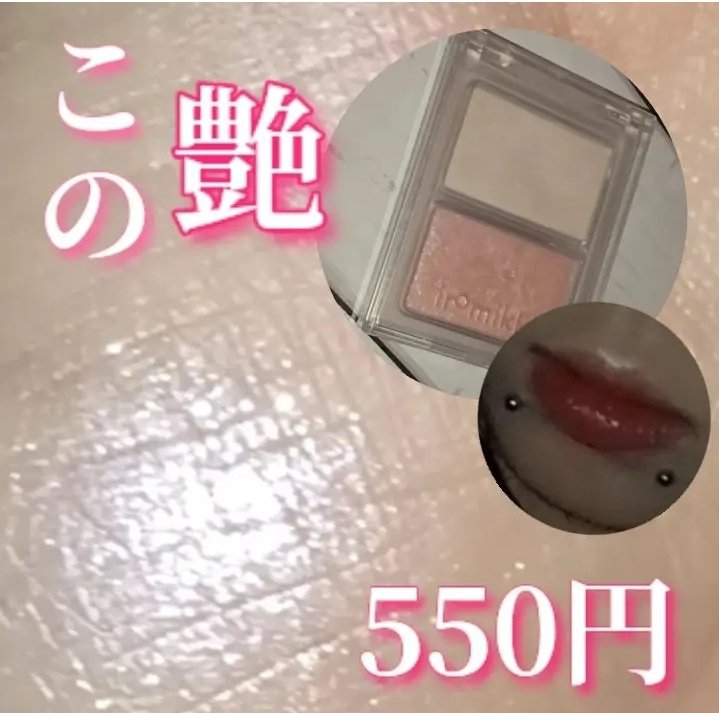 イロミッケ パールハイライト/iromikke/パウダーハイライトを使ったクチコミ（1枚目）