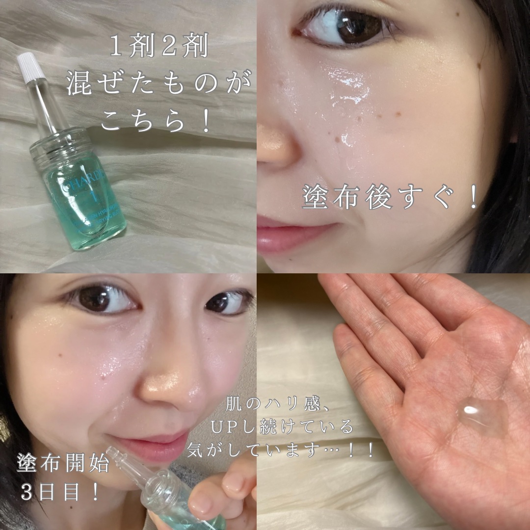 クラウドアンプル 1week キット/CHARDE/美容液を使ったクチコミ（3枚目）