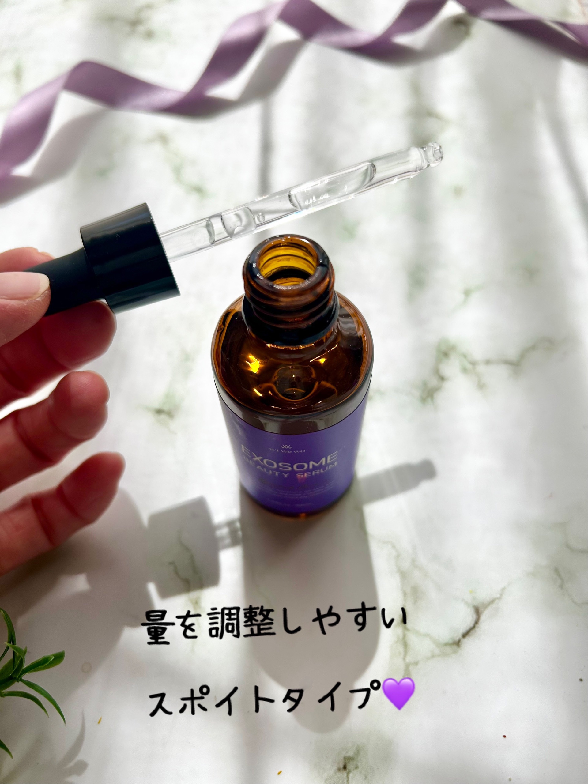 エクソソームビューティーセラム/FUJI JAPAN/美容液を使ったクチコミ（3枚目）