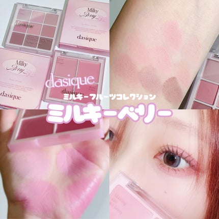 シャドウパレット/dasique/アイシャドウパレットを使ったクチコミ(1枚目)