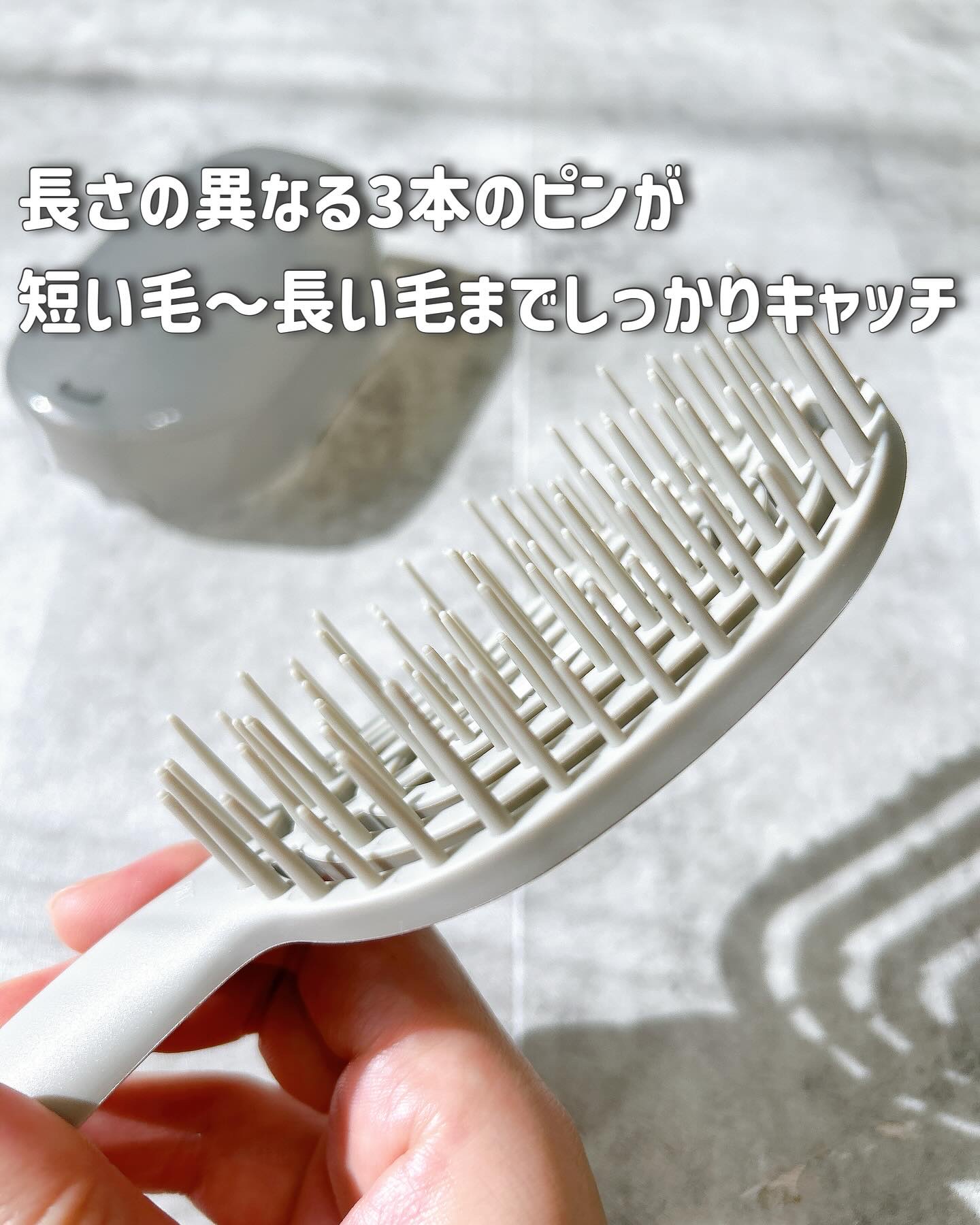 ユニークリー 4wayスムースヘアブラシ/ビー・エヌ/ヘアブラシを使ったクチコミ（3枚目）