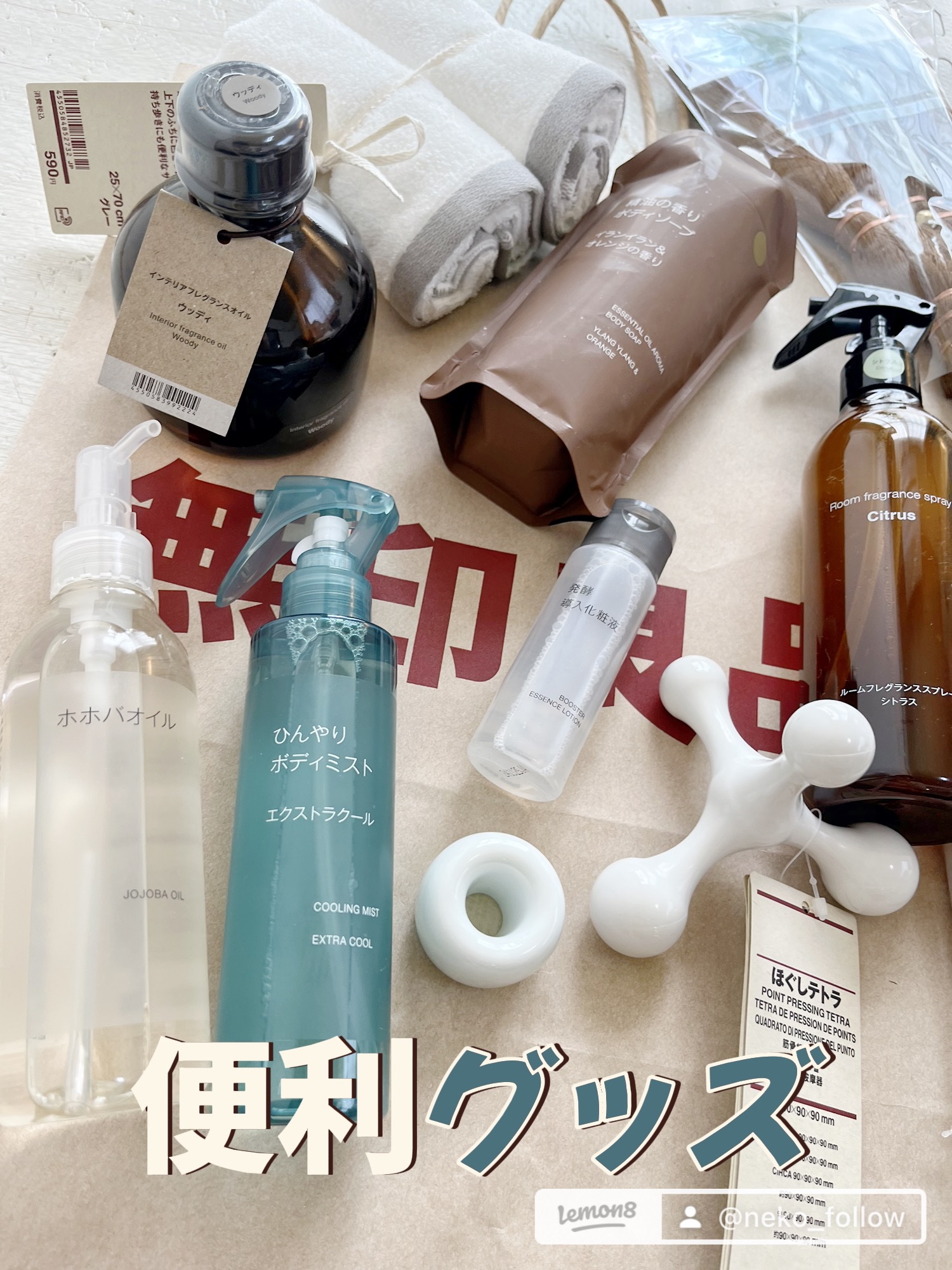 ホホバオイル/無印良品/ボディオイルを使ったクチコミ（2枚目）