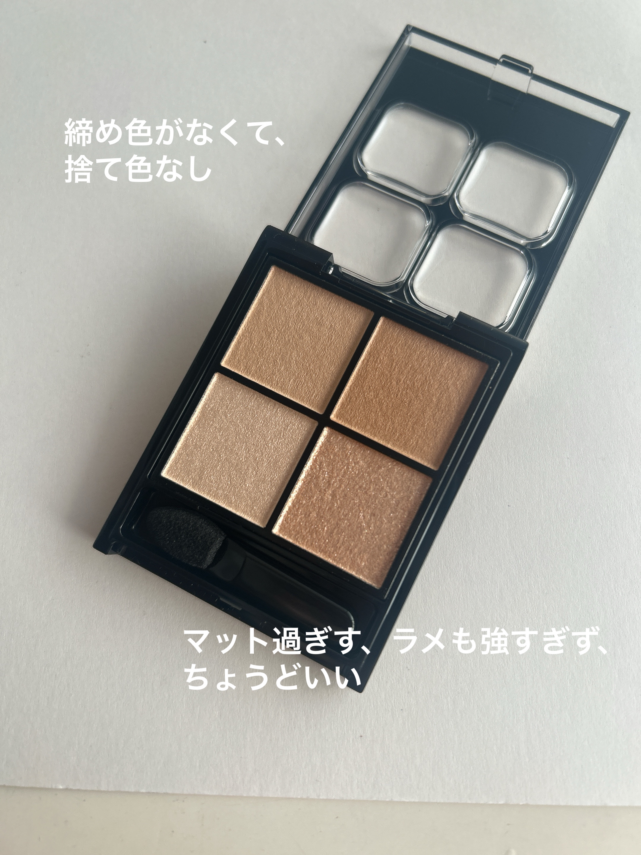 ケイト ポッピングシルエットシャドウ/KATE/アイシャドウパレットを使ったクチコミ（2枚目）