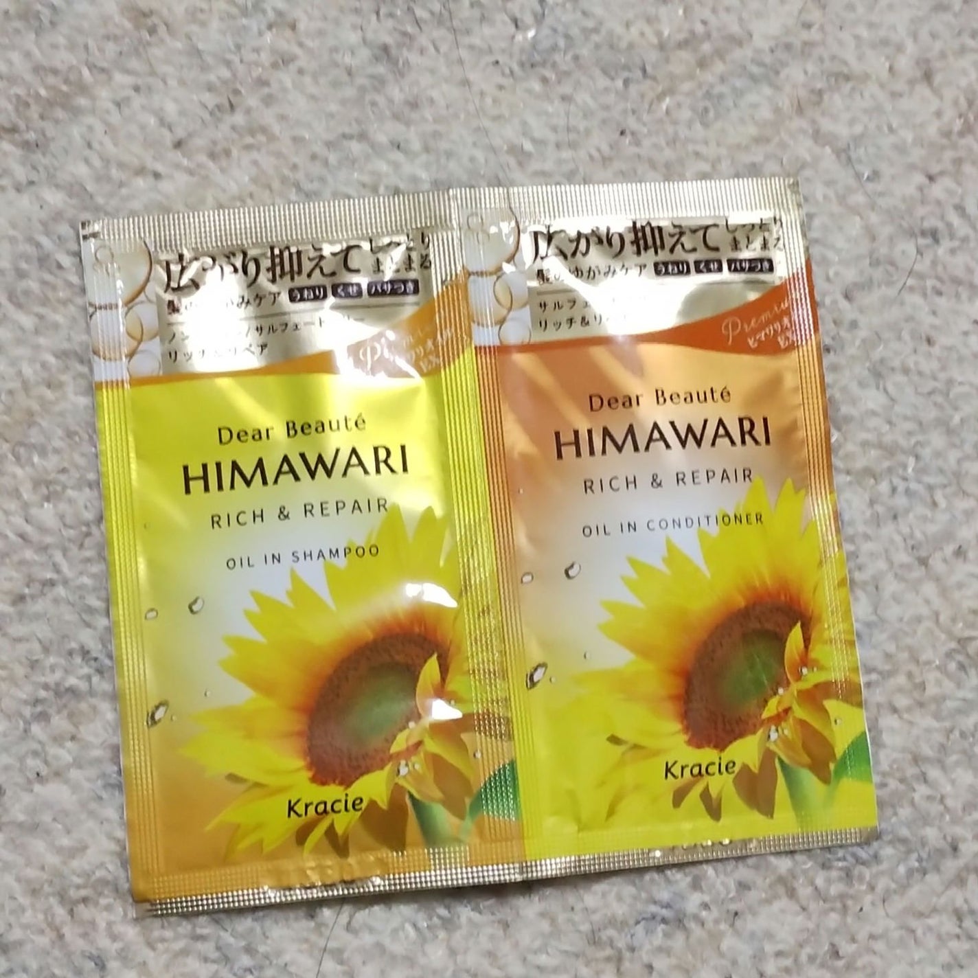 オイルインシャンプー/オイルインコンディショナー(リッチ&リペア)/ディアボーテ/市販シャンプーを使ったクチコミ(1枚目)