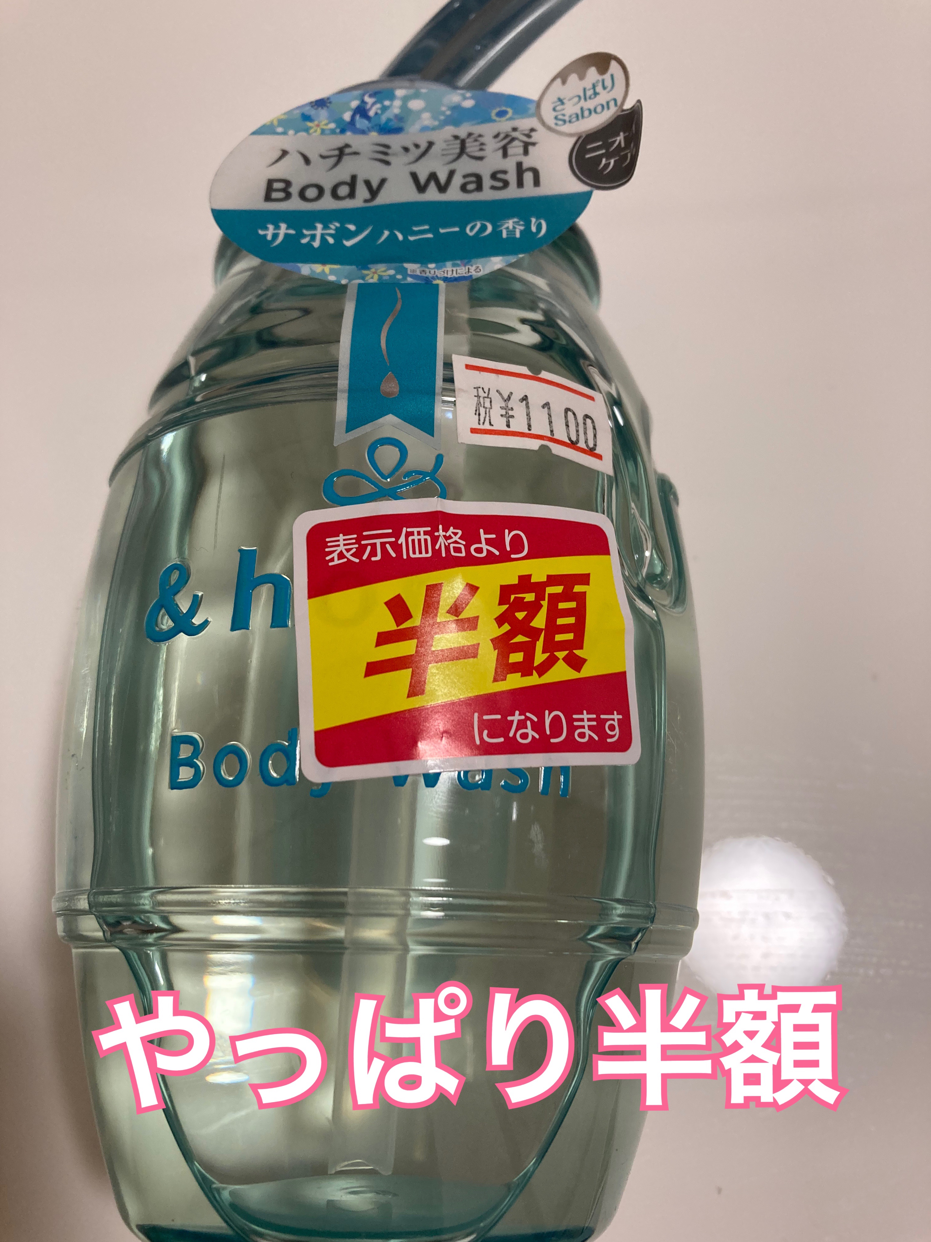 サボンクリア ジェルボディウォッシュ 本体500ml/&honey/ボディソープを使ったクチコミ（1枚目）