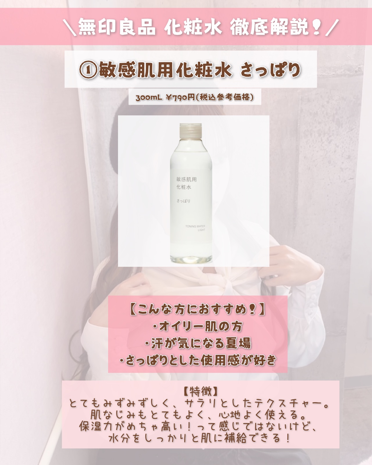 薬用ブライトニング化粧水/無印良品/化粧水を使ったクチコミ（2枚目）