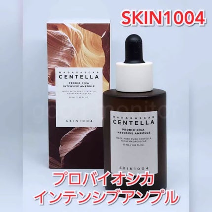 プロバイオシカ インテンシブ アンプル/SKIN1004/美容液を使ったクチコミ(1枚目)