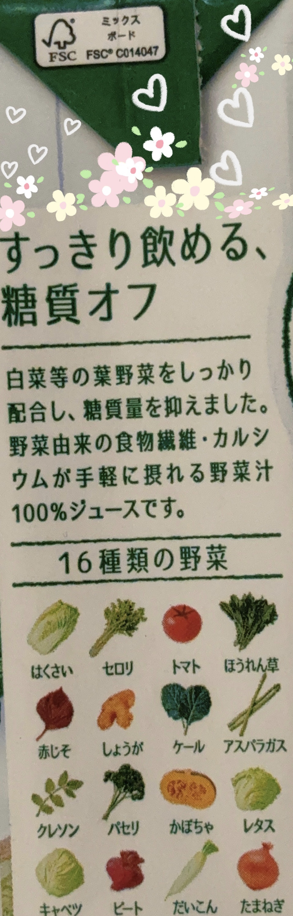 カゴメ糖質オフ野菜ジュース/カゴメ/野菜ジュースを使ったクチコミ（2枚目）