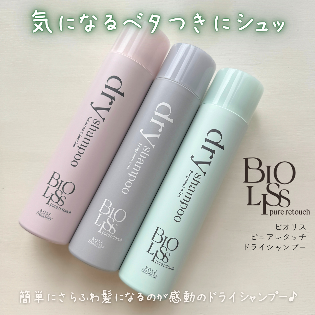 SS ビオリス ピュアレタッチ ドライシャンプー （チュベローズ＆ジャスミンの香り）/SSビオリス/ドライシャンプーを使ったクチコミ（2枚目）