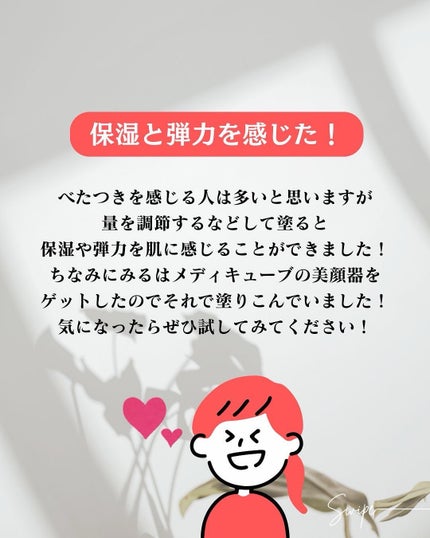 PDRNピンクアンプル PDRN 10,000ppm配合/MEDICUBE/美容液を使ったクチコミ(9枚目)