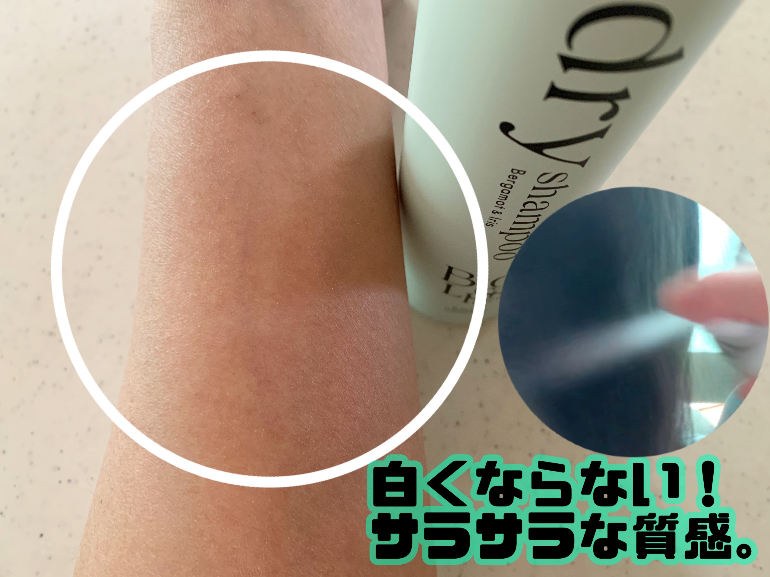 SS ビオリス ピュアレタッチ ドライシャンプー （チュベローズ＆ジャスミンの香り）/SSビオリス/ドライシャンプーを使ったクチコミ（2枚目）