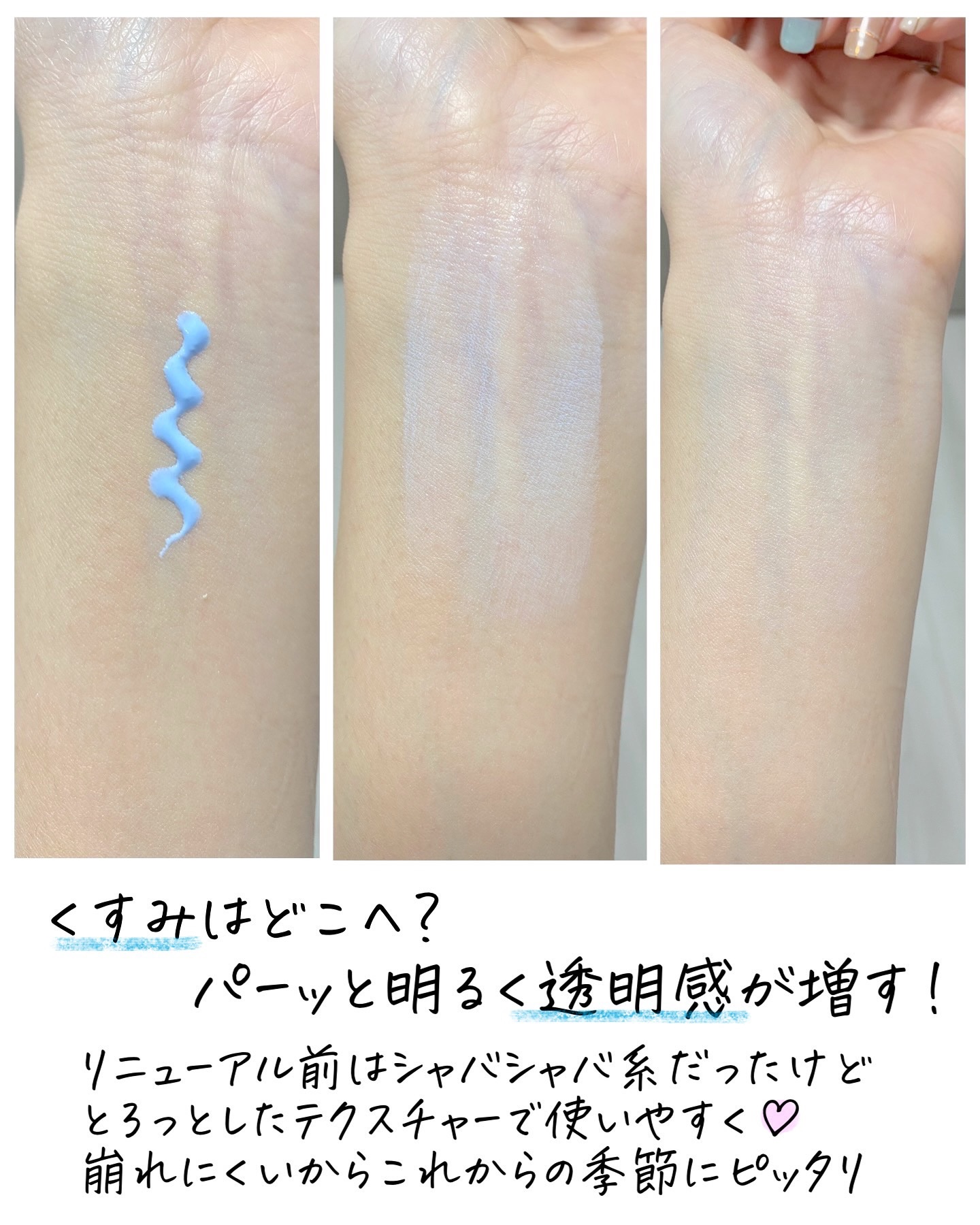 ディオール スノー UV ベース SPF50/ PA+++/Dior/ベースメイクを使ったクチコミ（2枚目）
