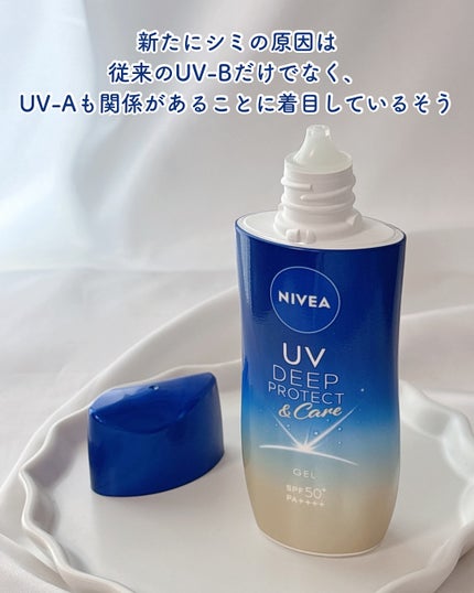 ニベアUV ディープ プロテクト&ケア ジェル/ニベア/日焼け止めジェルを使ったクチコミ(2枚目)