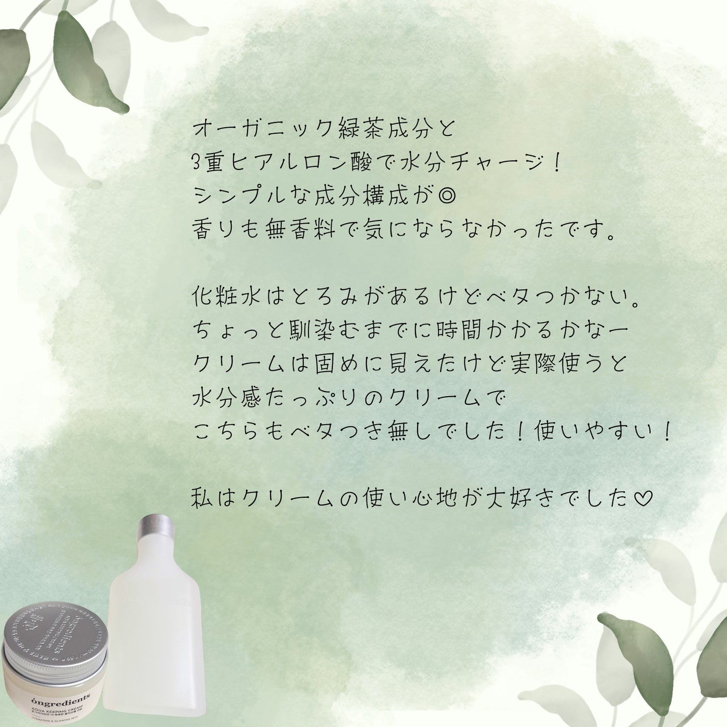 Aqua Charging Essence/Ongredients/化粧水を使ったクチコミ(3枚目)