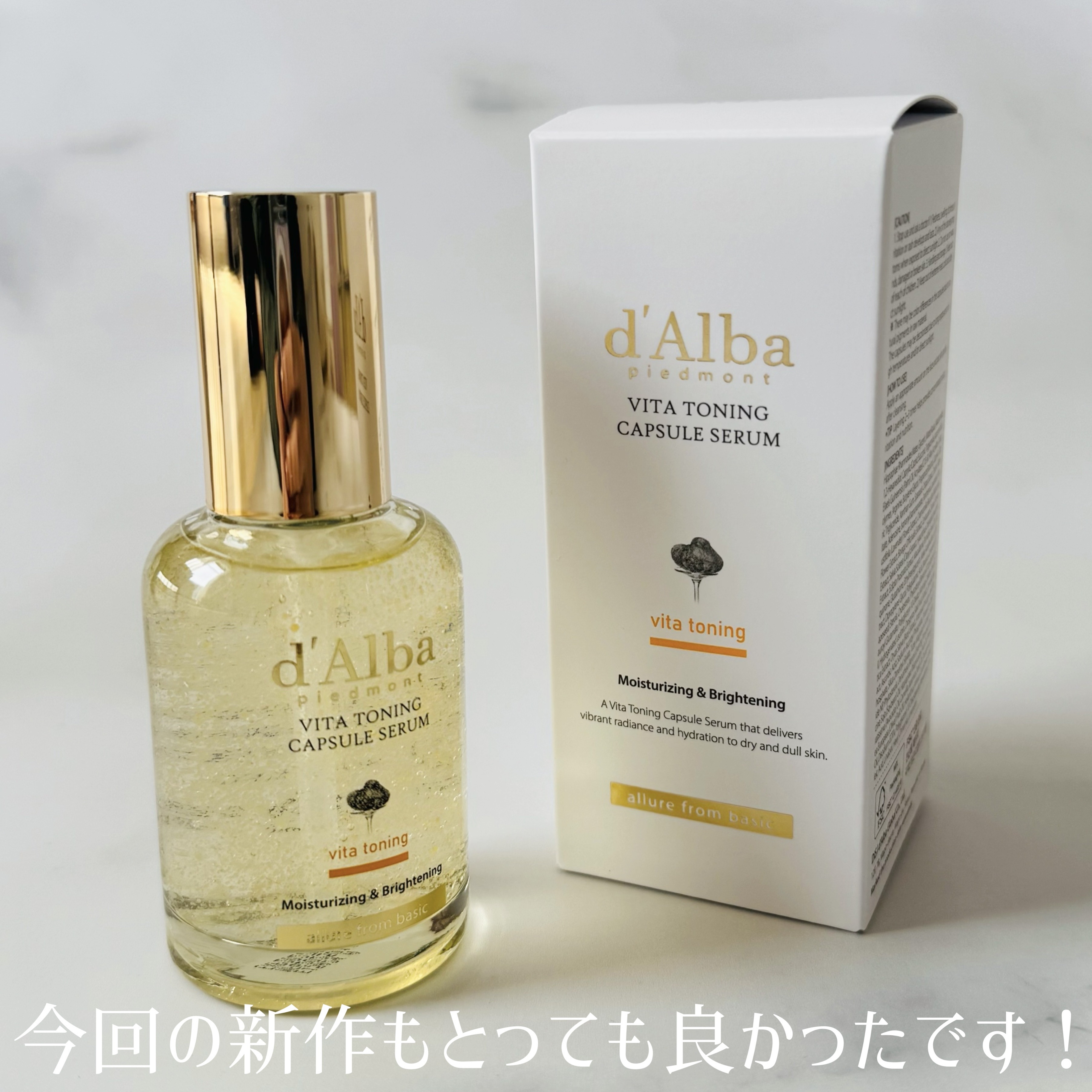 ビタトーニングカプセルセラム/ダルバ/美容液を使ったクチコミ（3枚目）