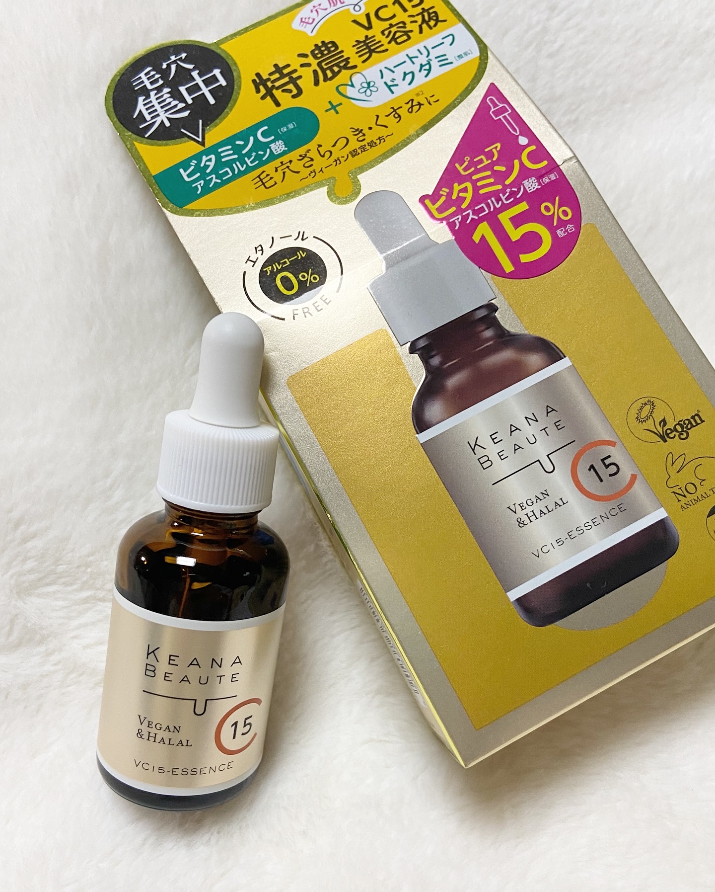 VC15特濃美容液/ケアナボーテ/美容液を使ったクチコミ（2枚目）