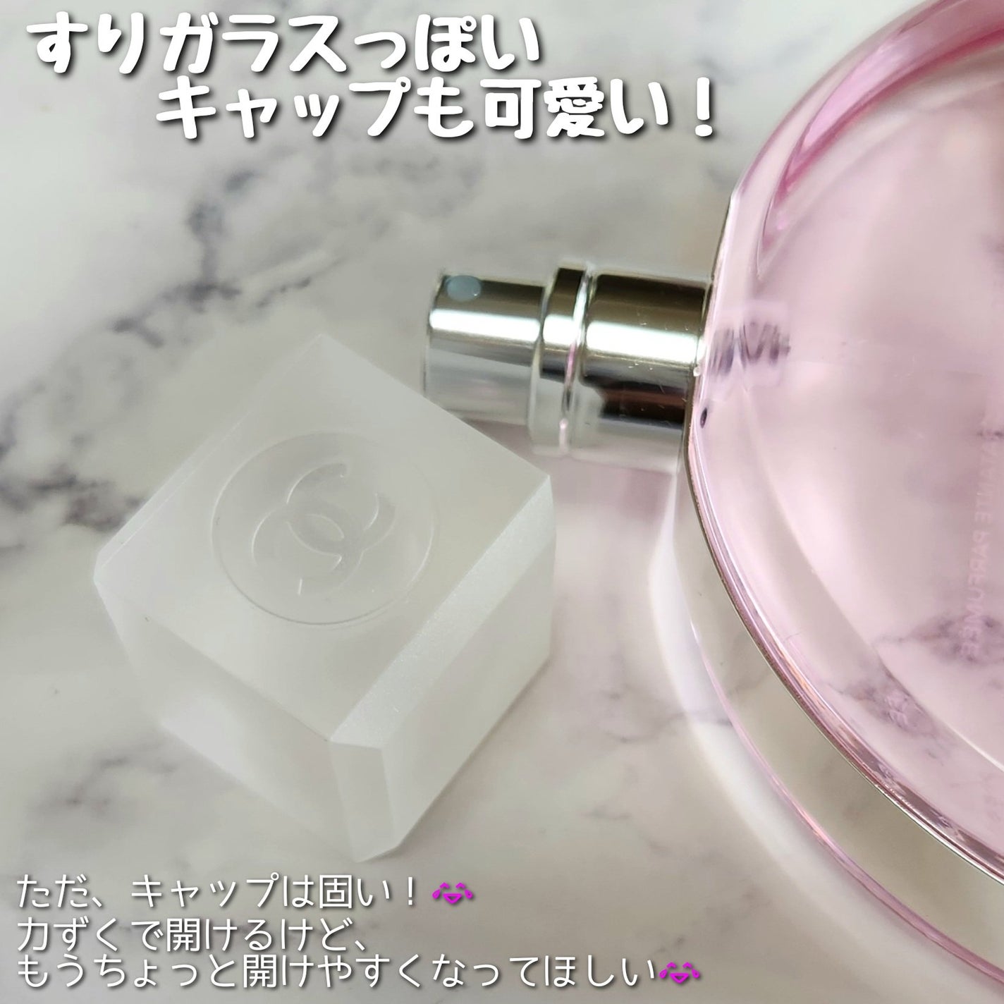 チャンス オー タンドゥル オードゥ トワレット(ヴァポリザター)/CHANEL/香水(レディース)を使ったクチコミ(3枚目)