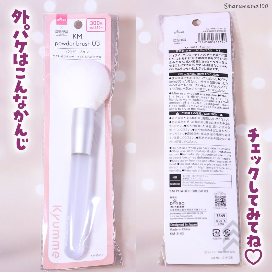KM パウダーブラシ/Kyumme/メイクブラシを使ったクチコミ(6枚目)