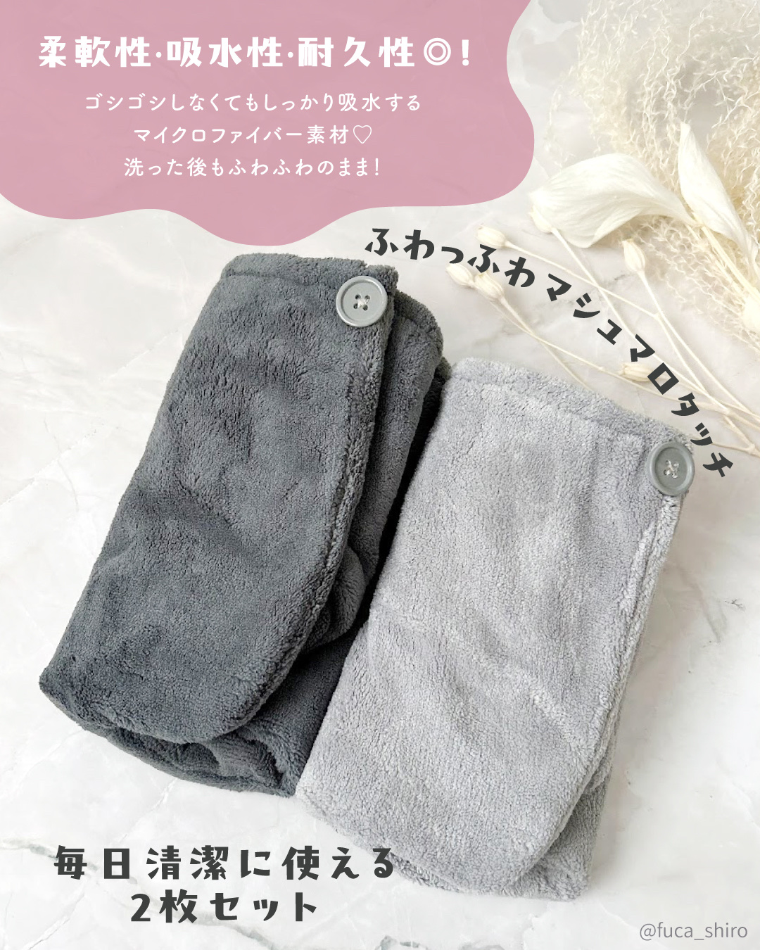 Uniqree Dry Haircap ユニークリードライヘアキャップ/ビー・エヌ/ヘアケアグッズを使ったクチコミ（2枚目）