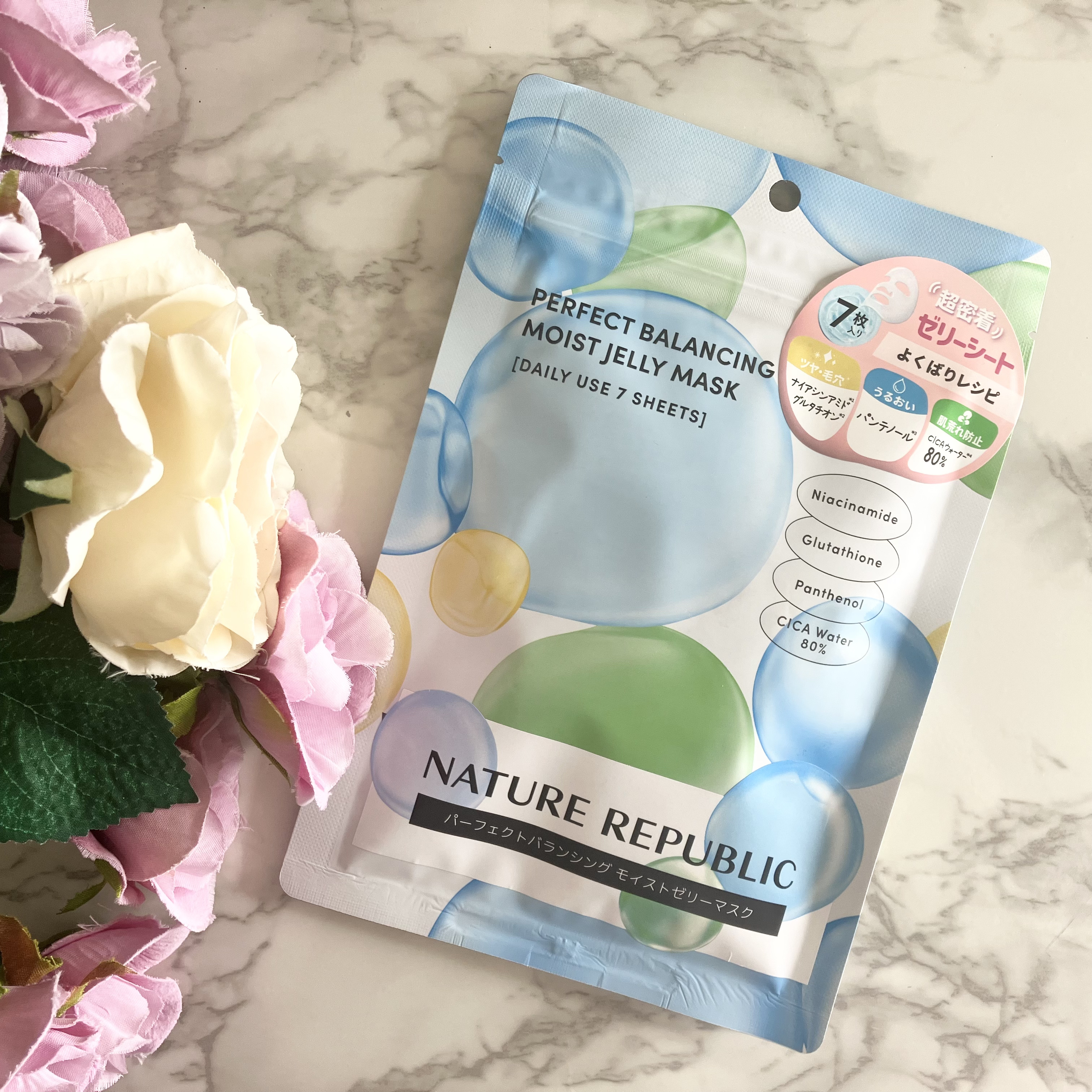 パーフェクトバランシング モイストゼリーマスク/ネイチャーリパブリック/シートマスク・パックを使ったクチコミ（1枚目）