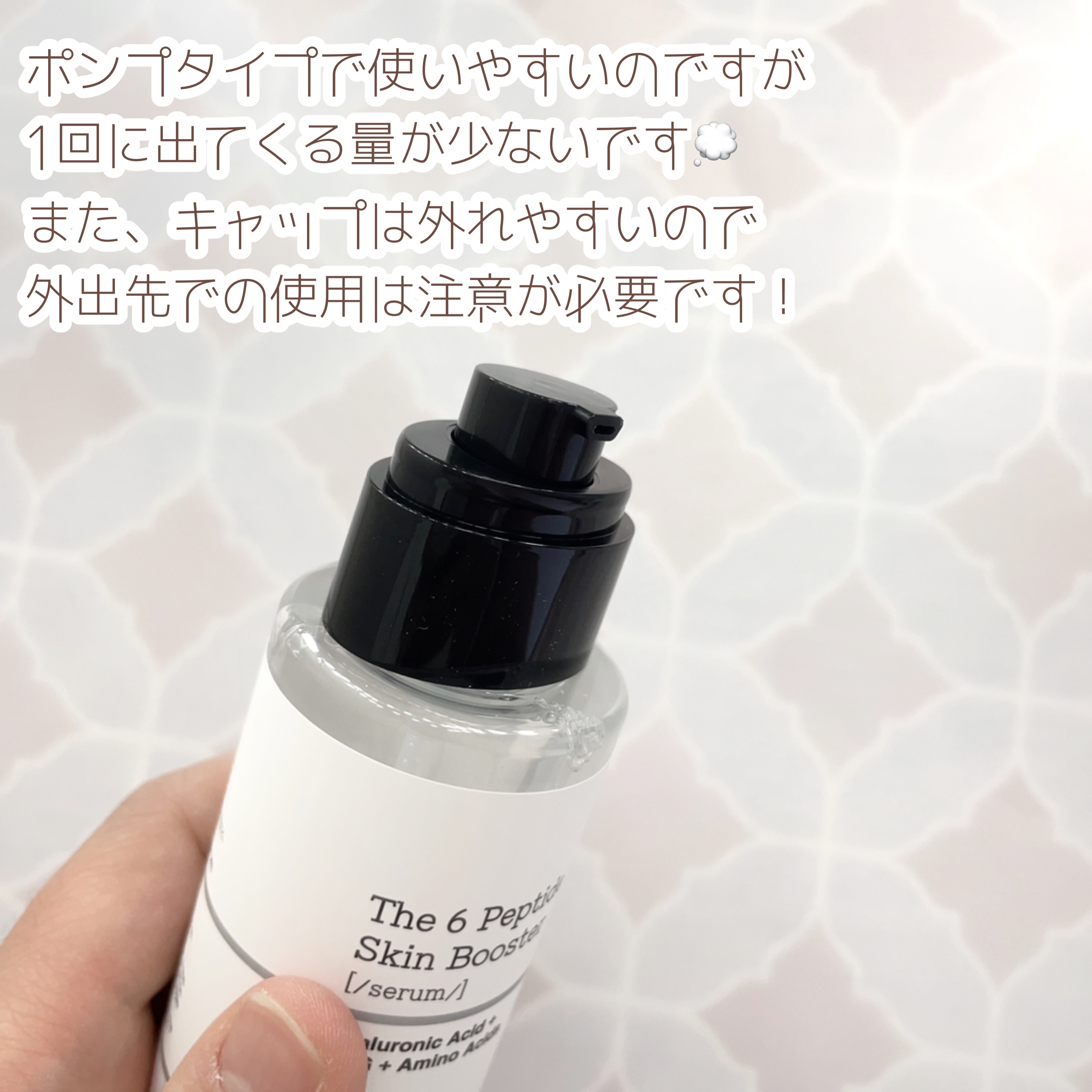 RXザ・6ペプチドスキンブースターセラム/COSRX/ブースター・導入液を使ったクチコミ（3枚目）