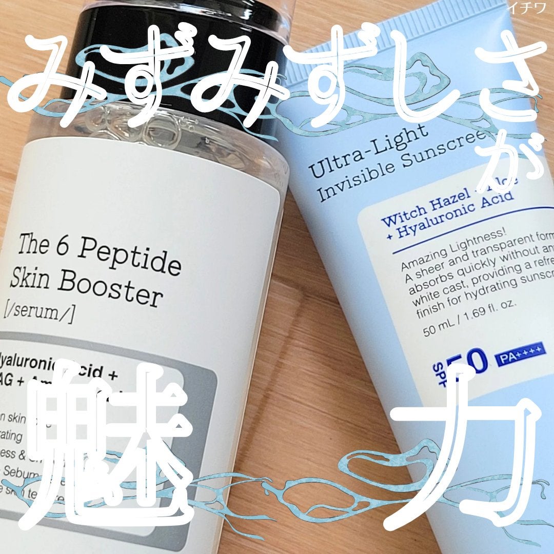 RXザ・6ペプチドスキンブースターセラム/COSRX/ブースター・導入液を使ったクチコミ(1枚目)