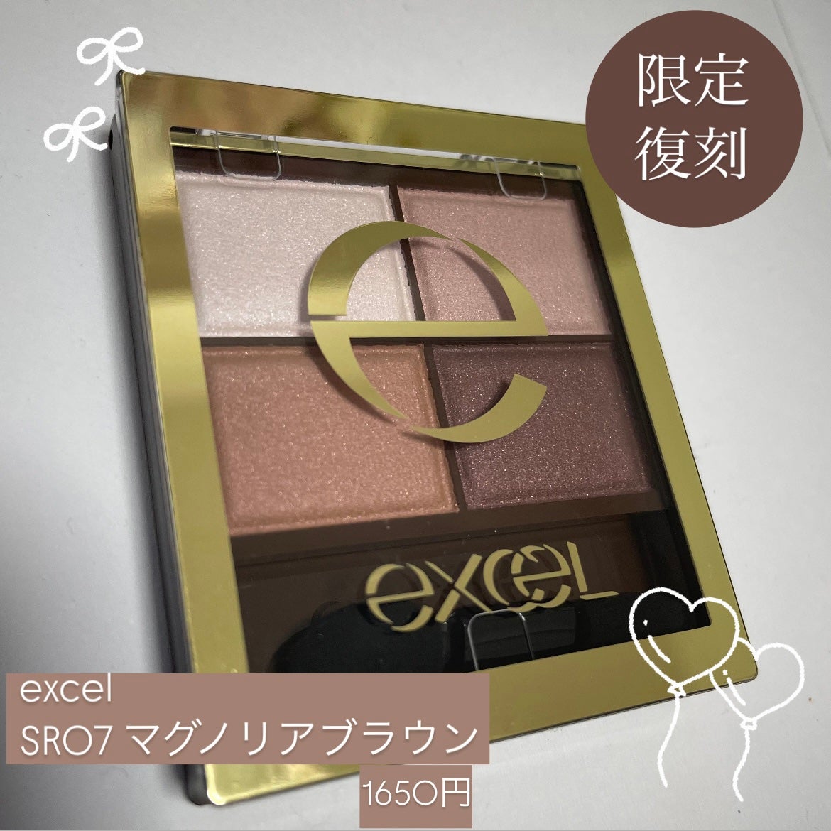 スキニーリッチシャドウ/excel/アイシャドウパレットを使ったクチコミ(1枚目)